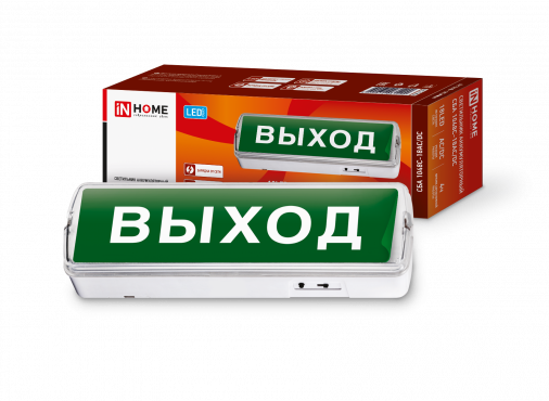 Светильник светодиодный аварийный СБА 1048С-18AC/DC 18LED lead-acid AC/DC с наклейкой "ВЫХОД" IN HOME