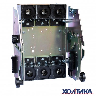 Выдвижное основание для ВА57-40-R 3P 630A HASKI