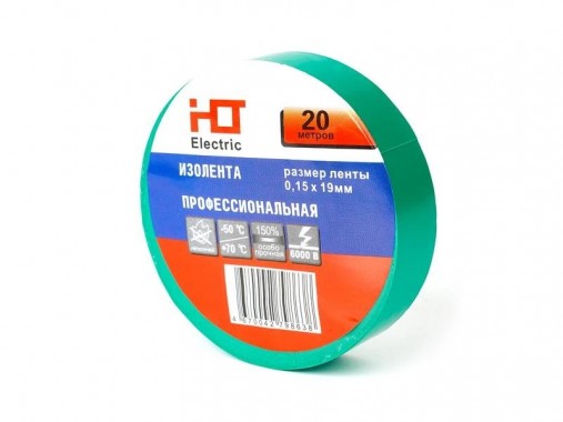 Изолента ПВХ 0,15х19мм 20М зеленая HLT