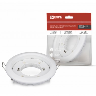Светильник встраиваемый GX53R-standard RWM под GX53 белый матовый IN HOME