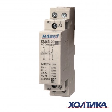 Контактор модульный КМ63, 20А / 220В, 2Р 1з+1р HASKI