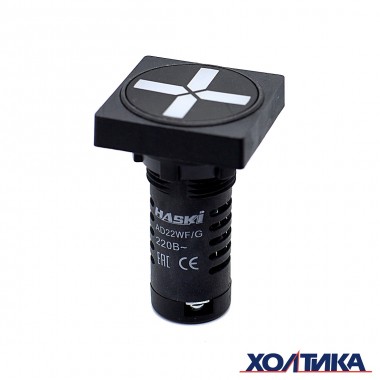 Индикаторы положения AD22 WF/G 220В d22мм AC/DC HASKI