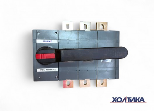 Выключатель-разъединитель реверсивный RPOM-1000E03CK HASKI