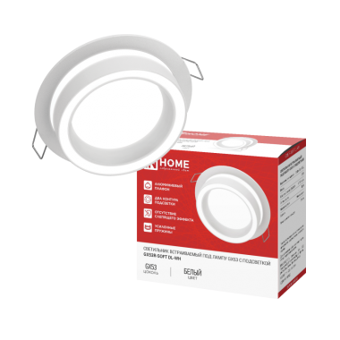 Светильник встраиваемый GX53R-SOFT DL-WH под GX53 c подсветкой, 105х45мм белый IN HOME