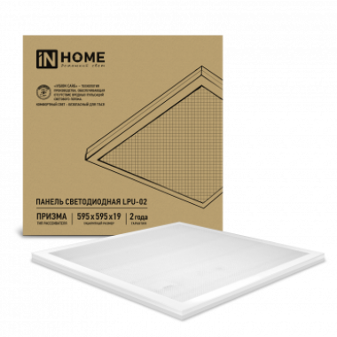 Панель светодиодная универсальная LPU-02 36Вт ПРИЗМА 230В 4000К 3420Лм 595х595х19мм IP40 IN HOME