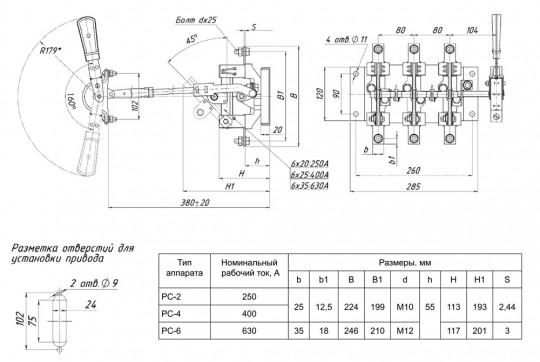 Разъединитель РС-4/1П-У3