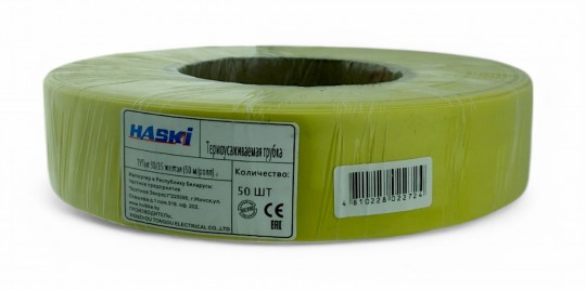 Термоусаживаемая трубка ТУТнг 30/15 желтая (50 м/ролл) HASKI 
