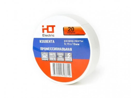 Изолента ПВХ 0,15х19мм 20М  белая HLT