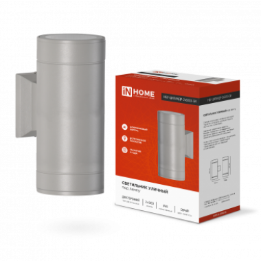 Светильник уличный двусторонний НБУ ЦИЛИНДР-2xGX53-GR алюминиевый под лампу 2хGX53 230B серый IP65 IN HOME