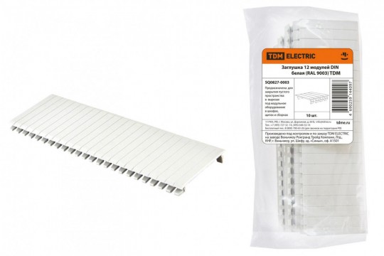 Заглушка 12 модулей DIN белая TDM