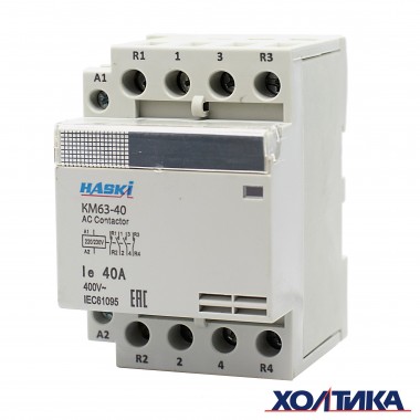 Контактор модульный КМ63, 40А / 220В, 4Р 2з+2р HASKI