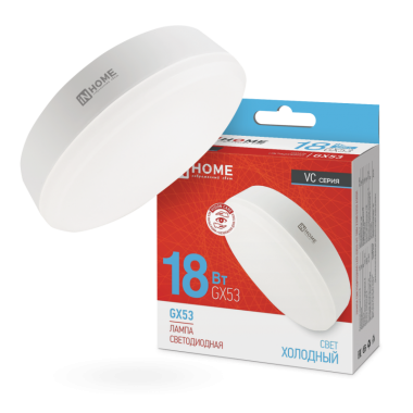 4690612047997 Лампа светодиодная LED-GX53-VC 18Вт 230В 6500К 1710Лм IN HOME
