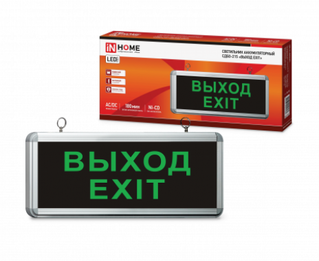 Светильник светодиодный аварийный СДБО-215 "ВЫХОД EXIT" 3 часа NI-CD AC/DC IN HOME