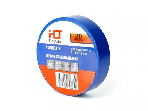 Изолента ПВХ 0,15х19мм 20М  синяя HLT