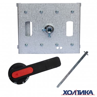 Выносная поворотная рукоятка для ВА57-39-RHOD 3P 400A HASKI