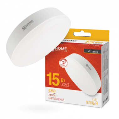 Лампа светодиодная LED-GX53-VC 15Вт 230В 3000К 1430Лм IN HOME