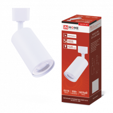 Светильник трековый под лампу TR-GU10-TL 2RW GU10 230В белый серии TOP-LINE IN HOME