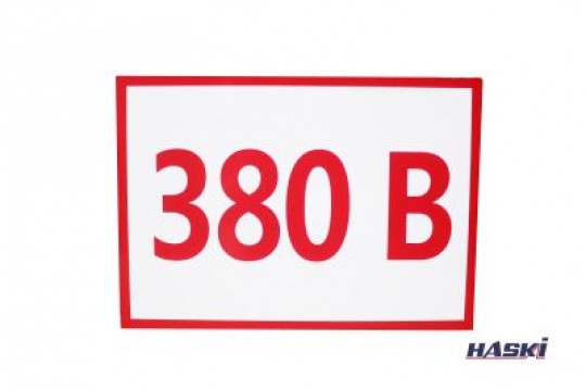 Табличка пластиковая  380 В (толщина 2мм), 340 х 240мм HASKI