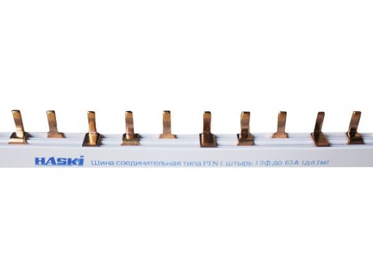 Шина соединительная типа PIN (штырь) 3ф до 100А, 1м HASKI