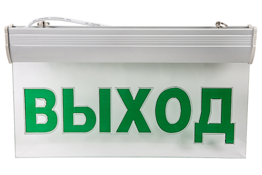 Светильник светодиодный аварийный СДСО-089 "ВЫХОД" 1.5 часа NI-CD AC/DC