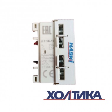 Дополнительный контакт поперечный ДКП 32-11 HASKI