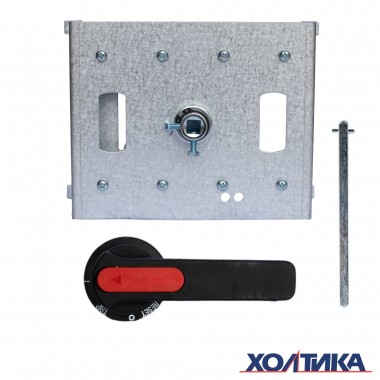 Выносная поворотная рукоятка для ВА57-40-RHOD 3P 630A HASKI