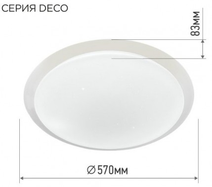 Светильник светодиодный серии DECO GALAXY 95Вт 230В 6500К 10000Лм 570х83мм IN HOME