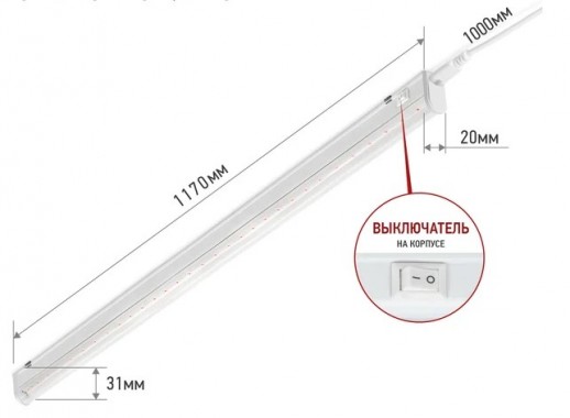 Светильник светодиодный СПБ-Т5PRO-ФИТО полный спектр 25Вт 230B 1170мм IN HOME