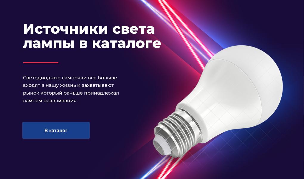 Lamp минск